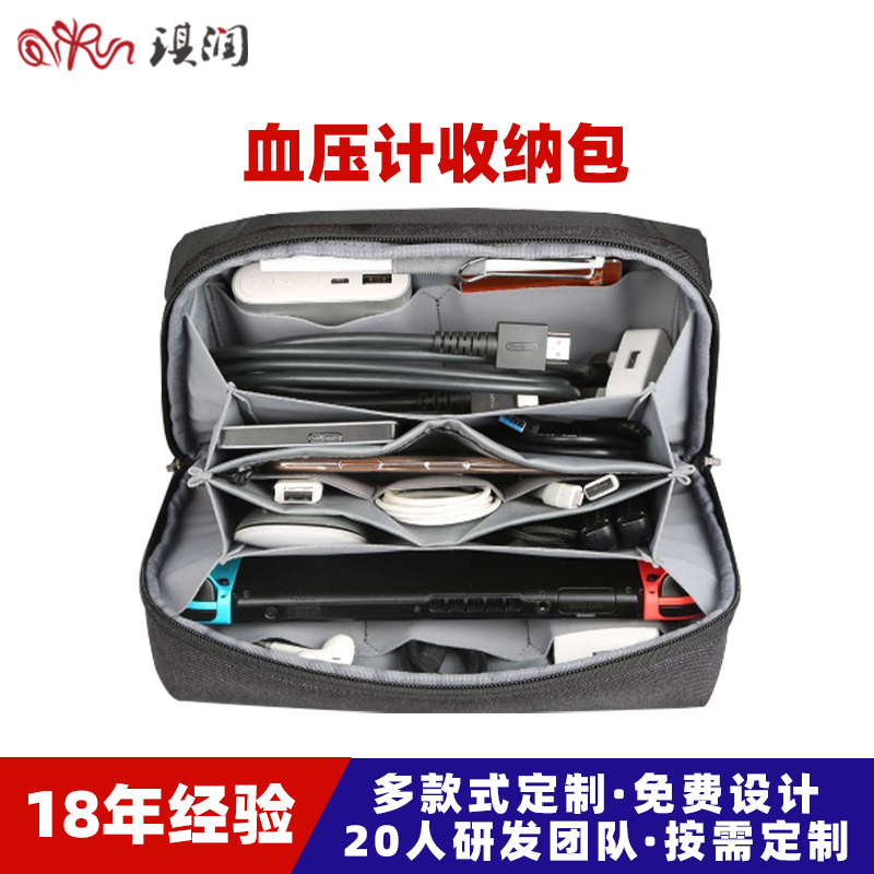 源头工厂定制新品电子收纳包血压计收纳包电子配件袋防水收纳袋
