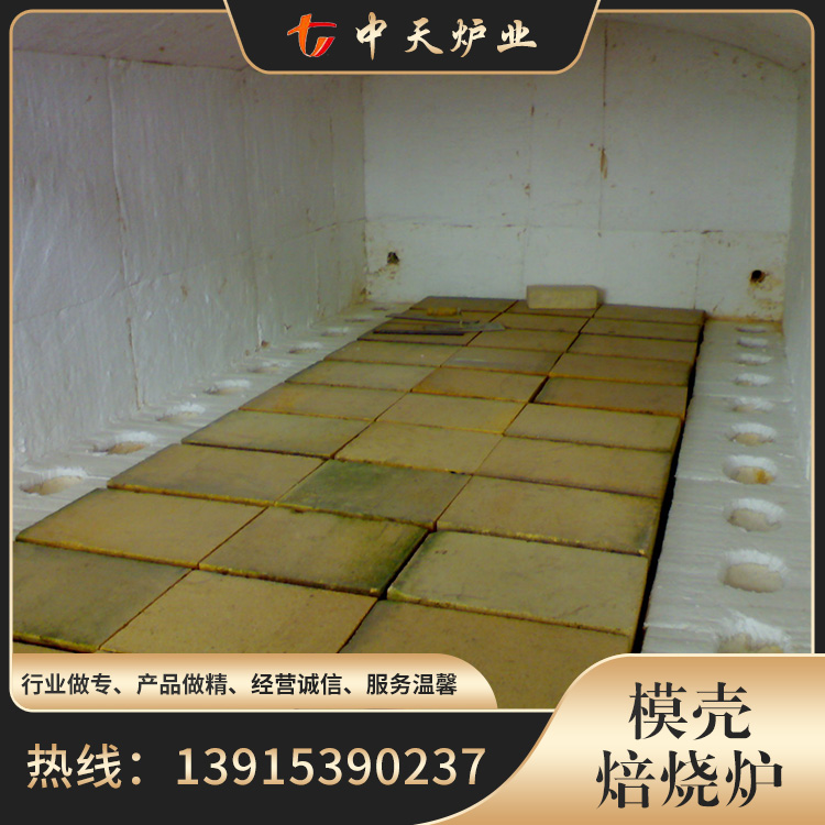 模壳焙烧炉热线