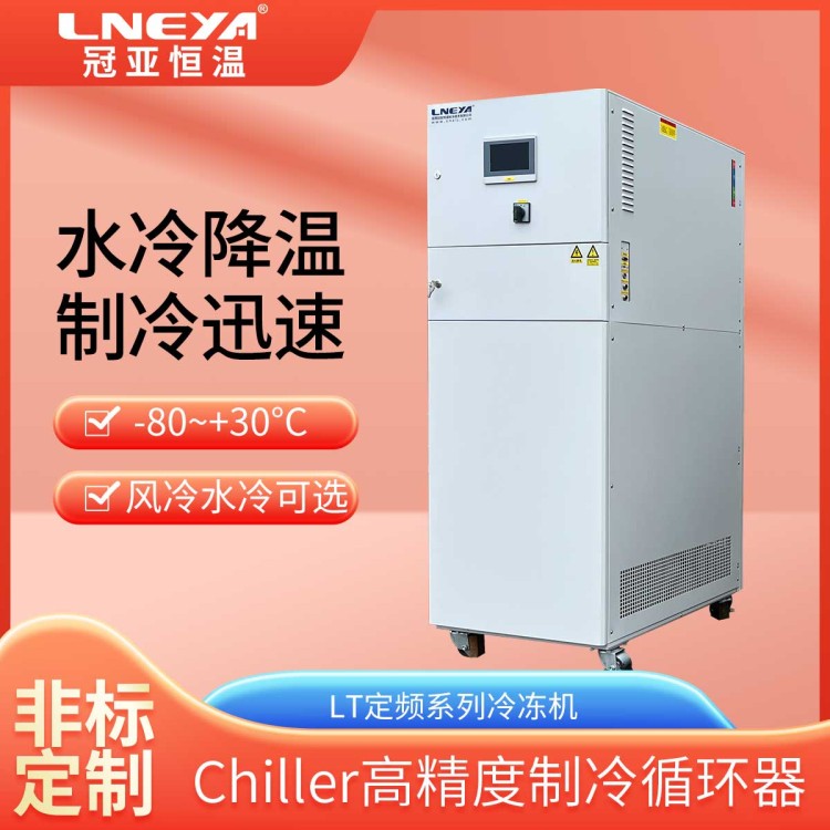 智能pid温度控制仪 实验室小型冷冻柜 5匹超低温冷水机