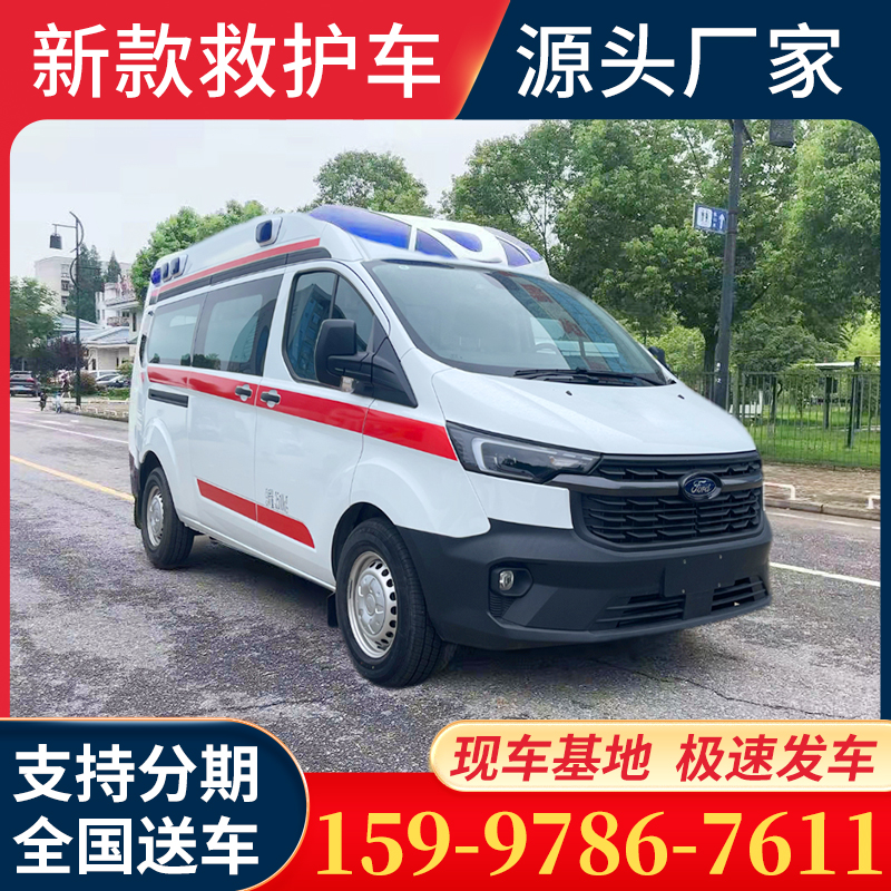江铃福特救护车 T8救护车厂家直供 按需定制 乘感舒适