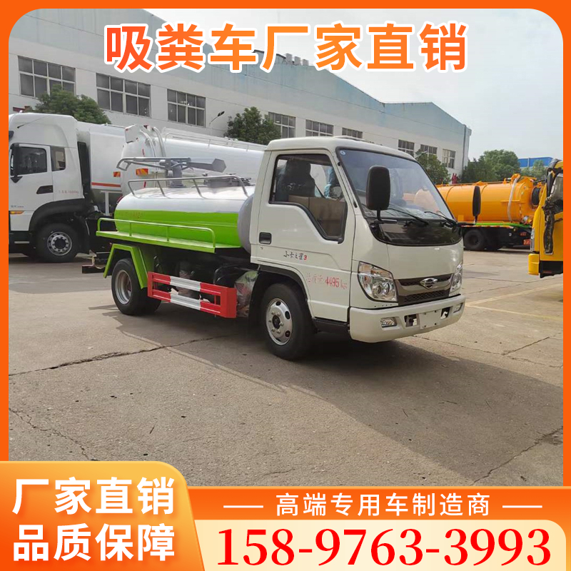 福田小卡蓝牌吸粪车 价格货比千家寻低价，省钱才是硬道理