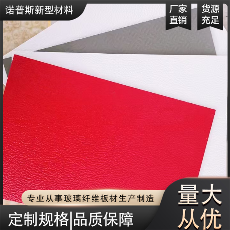 玻璃钢平板 FRP保温管道蒙皮 可弯曲强度大 韧性好