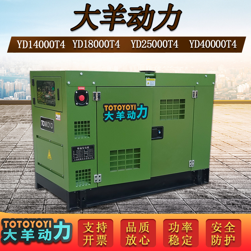 大洋动力20kw车载柴油发电机高原高海拔专用
