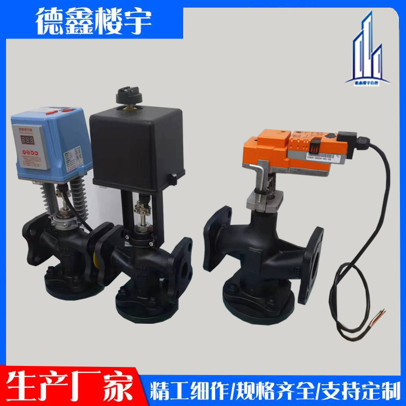 电动执行器批发 电动执行器报价 德鑫楼宇