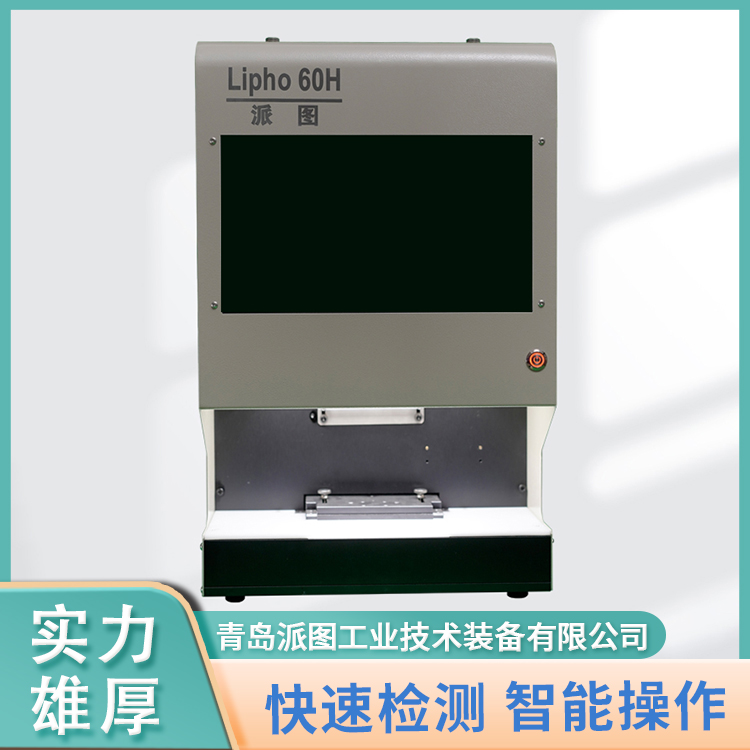 线束检测仪 错位分析仪自动识别线序检测仪 派图