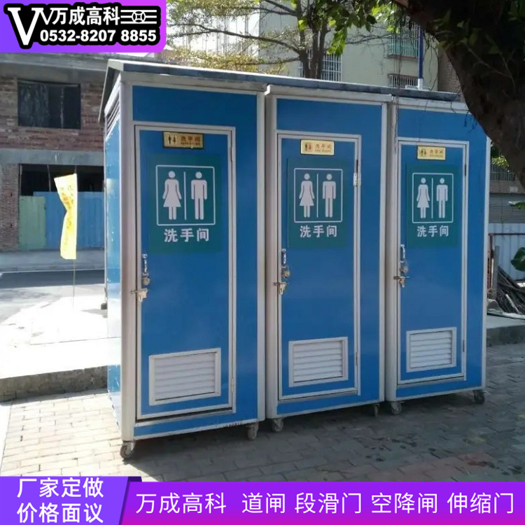 移动厕所定制 万成高科移动厕所定制
