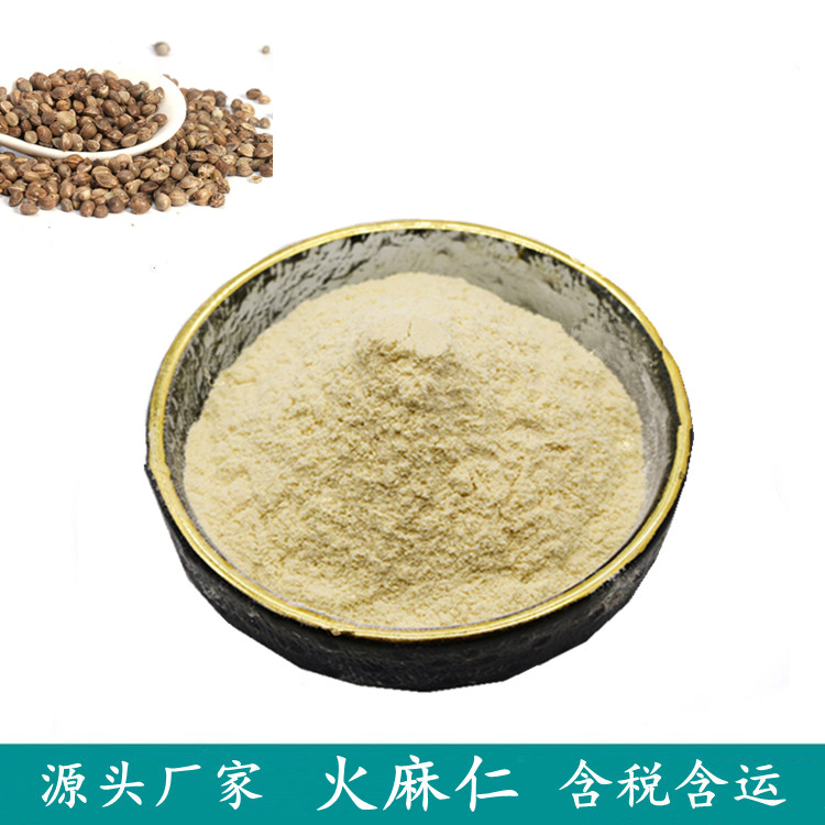 火麻仁蛋白 斯诺特生物水溶细粉 可拆包拿样定制