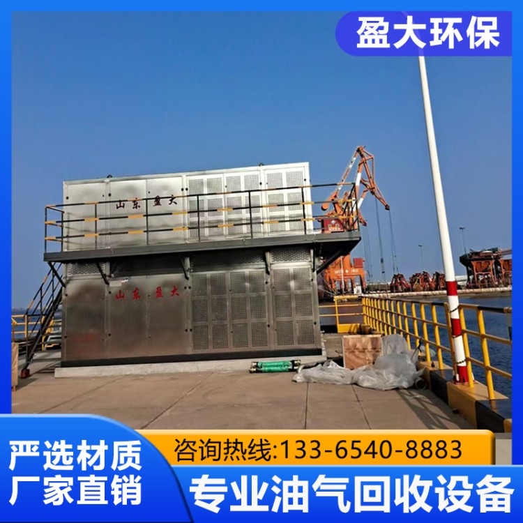 环保耐用 船岸油气回收装置 净化率高 专业厂家盈达环保