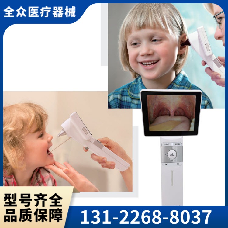检耳镜 全众医疗供应直销