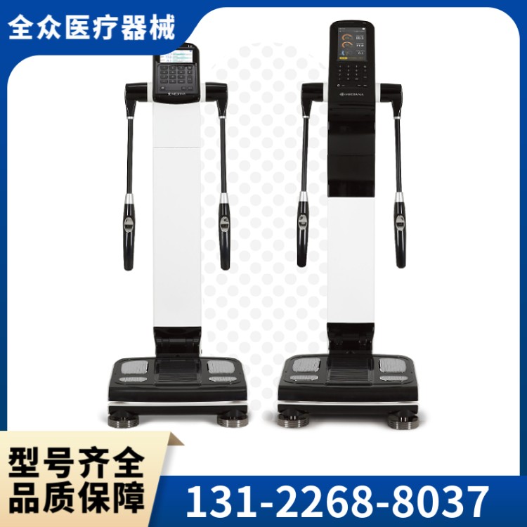 人体成分分析仪 全众医疗供应直销