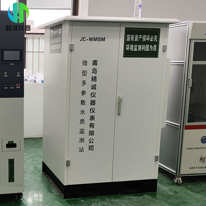 在线水质监测站 工业废水多参数COD氨氮总磷总氮