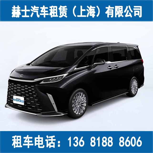 豪华车租赁/高端出行用车/雷克萨斯LM