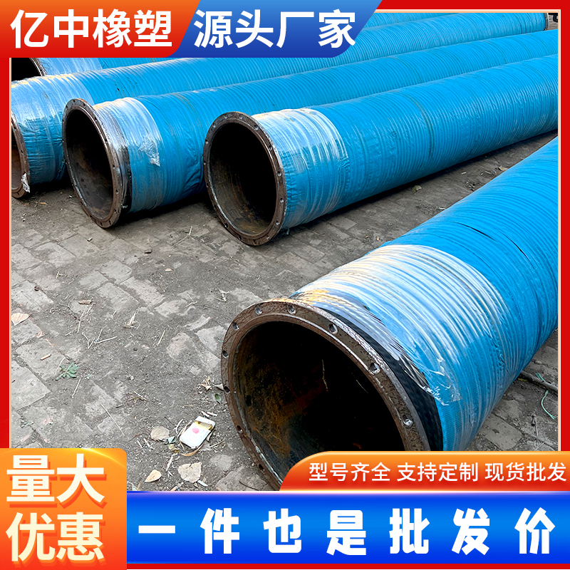 厂家供应 大口径法兰喷砂胶管 地质钻探耐磨输油输水钢丝骨架橡胶管