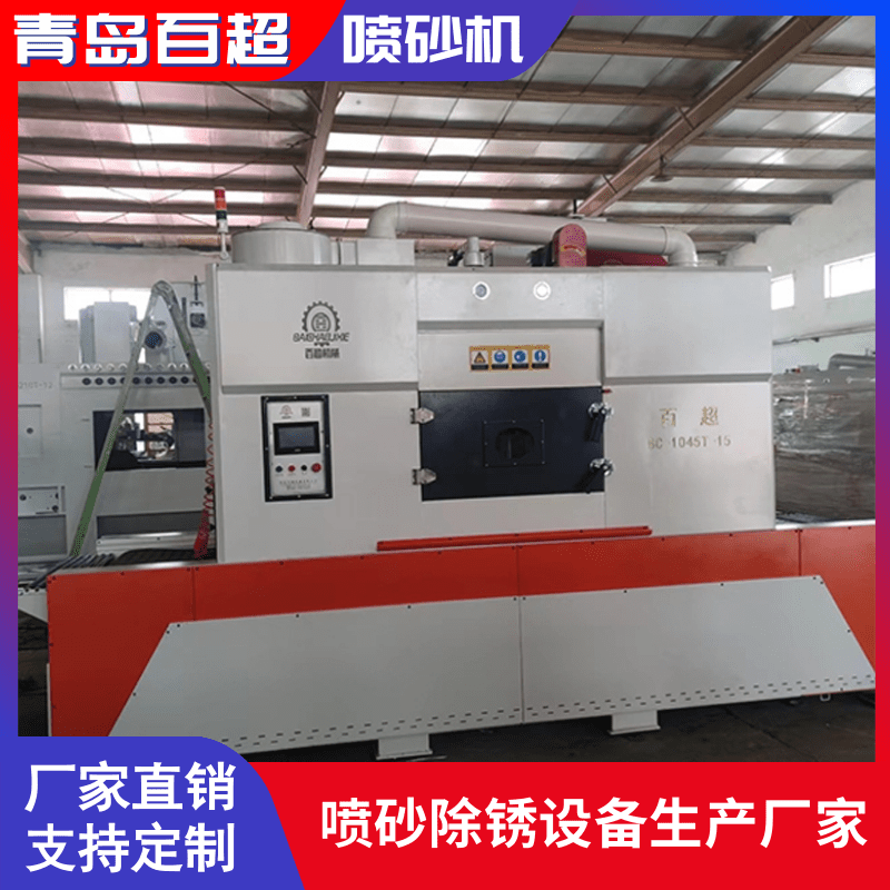 百超升降刀具喷砂机5S-5A五金零件除锈翻新自动滚动喷砂机械
