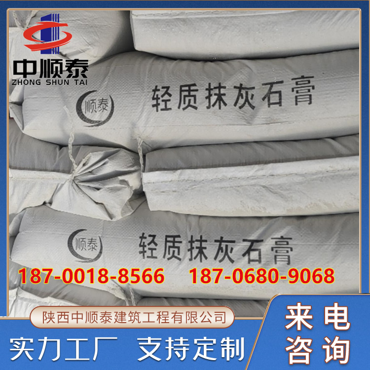 轻质抹灰石膏批发商 建筑墙面粉刷找平砂浆 中顺泰 不易空鼓
