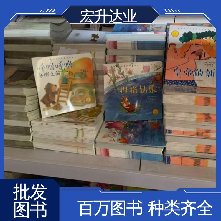 宏升达业 唐诗宋词元曲精选 1-3折起批 大学图书馆配 品种齐全