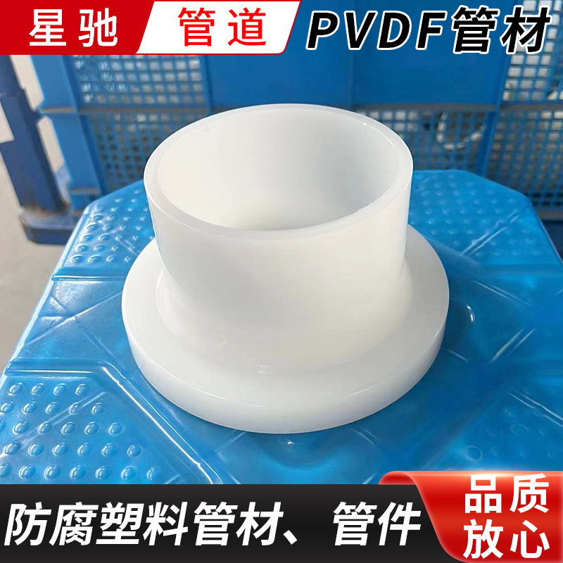 PVDF管材定制