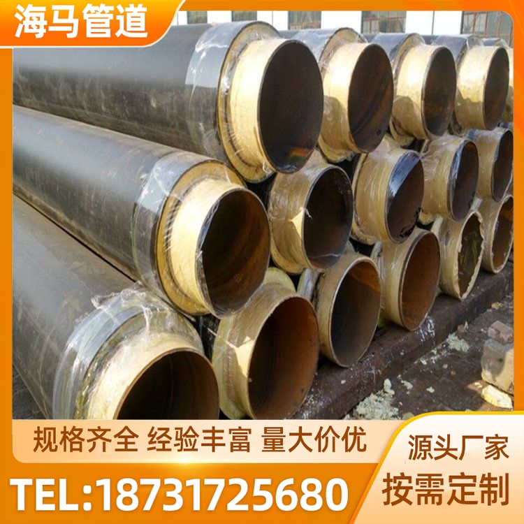 海马供应 预制直埋保温管耐高温 热力预埋城市建筑供暖用