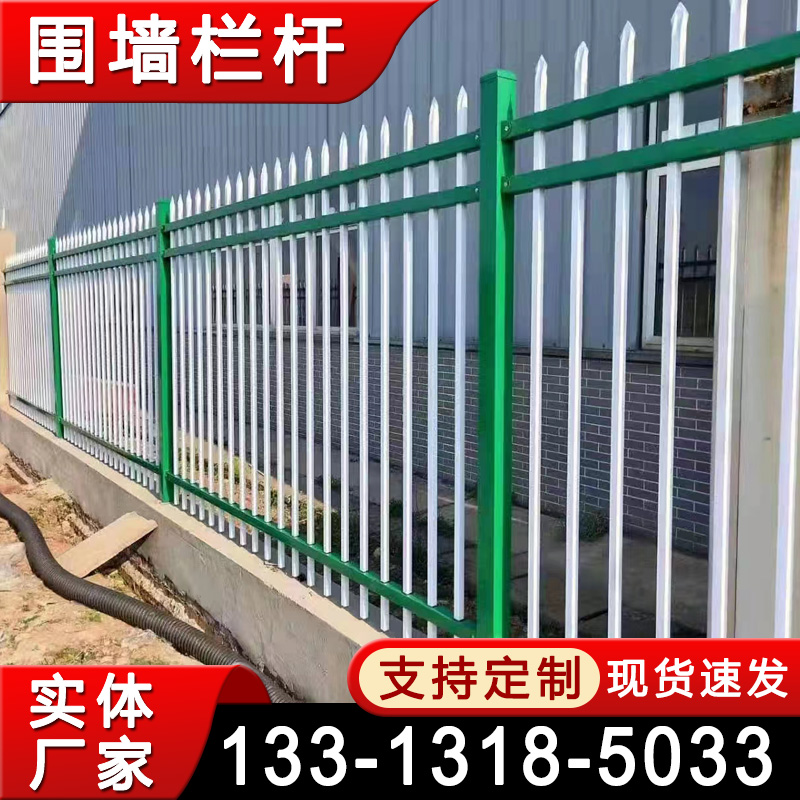 围墙栏杆 庭院锌钢围栏 直尖铁艺防爬护栏 组装式栏杆 小区工厂工地焊接铁栅栏