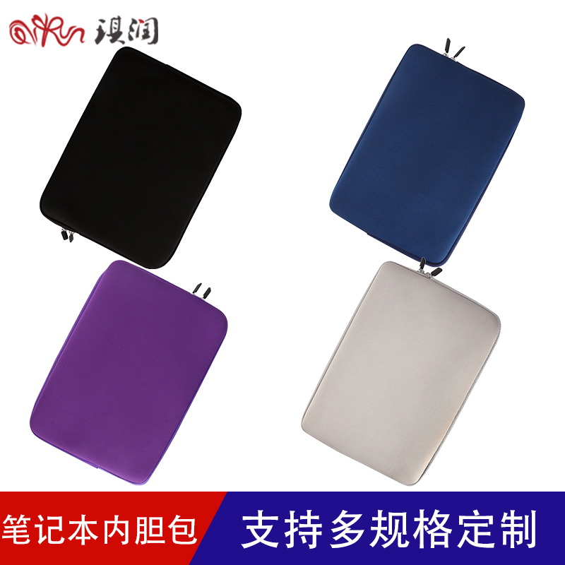潜水料加绒笔记本平板电脑包拉链内胆包 Macbook保护套ipad收纳包