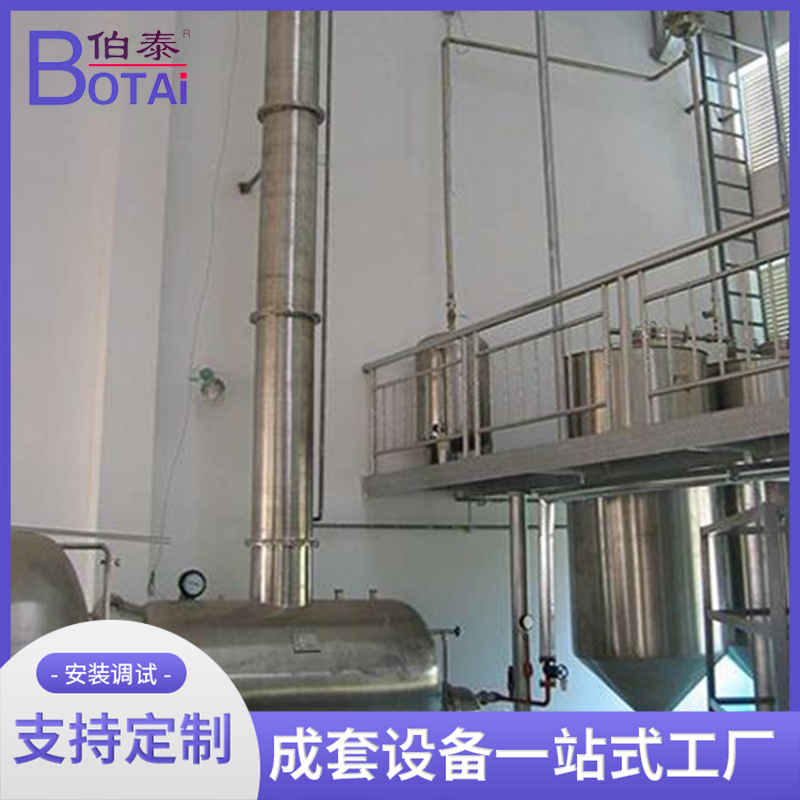 酒精回收塔 酒精回收装置