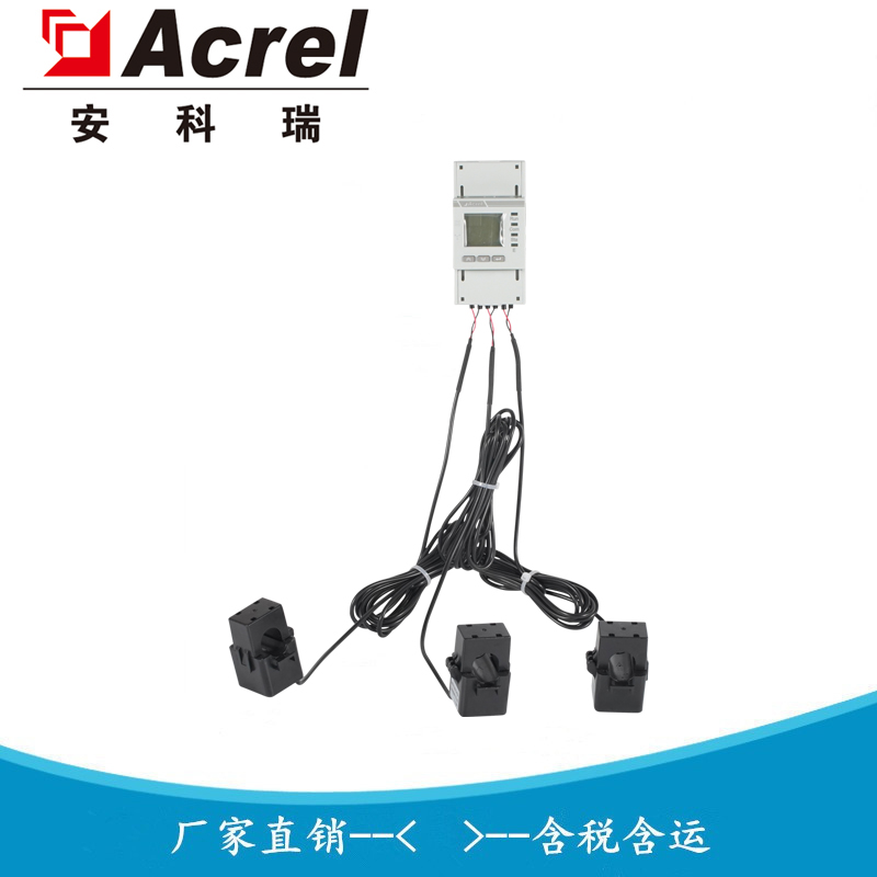 安科瑞 防逆流电表200A外置互感器式导轨式电度表 ADL400N-CT/D24
