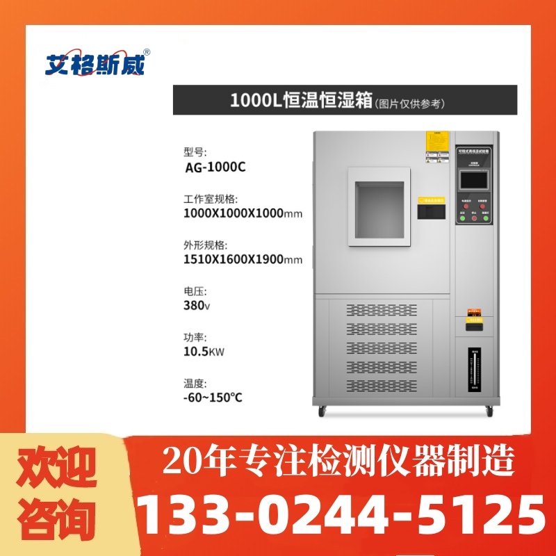 高低温实验箱 经久耐用 专业保障 厂家供应