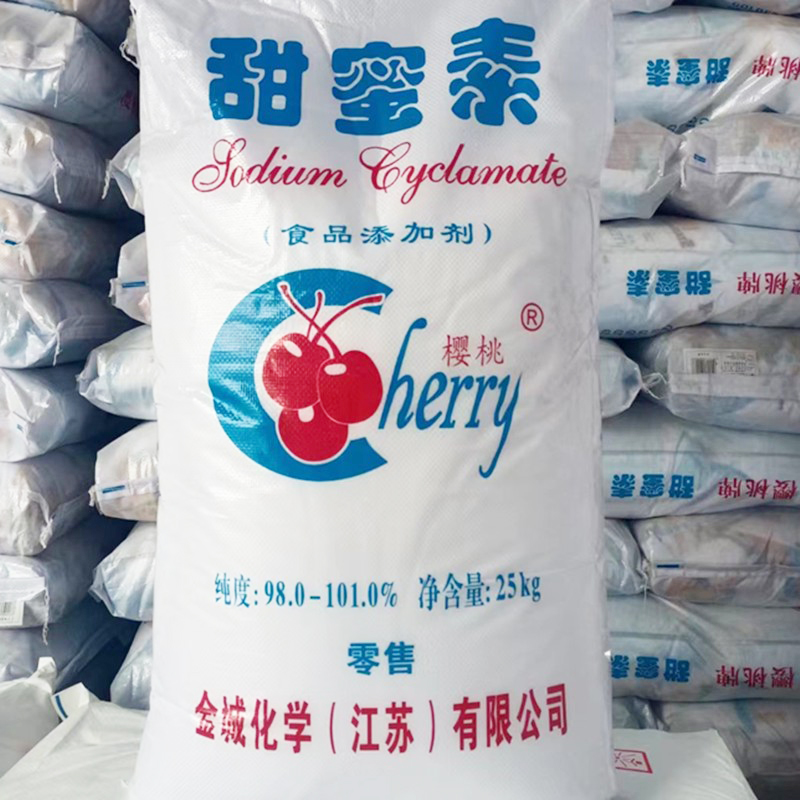 甜蜜素 食品级 金城甜蜜素 蔗糖代糖 现货批发 量大价优