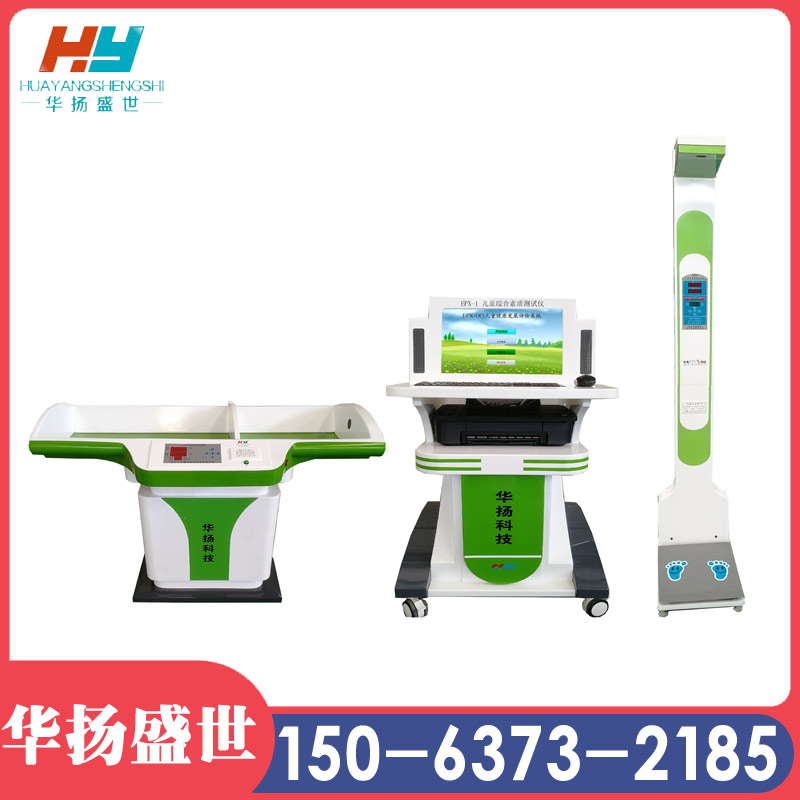 儿童综合素质测试仪EPX-1C 儿童智力测试仪 华扬盛世