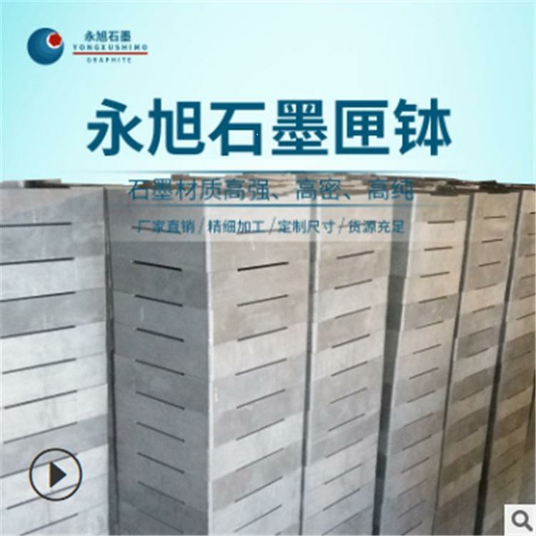石墨匣钵 石墨盒 磷酸铁锂用石墨匣钵 高纯石墨匣钵