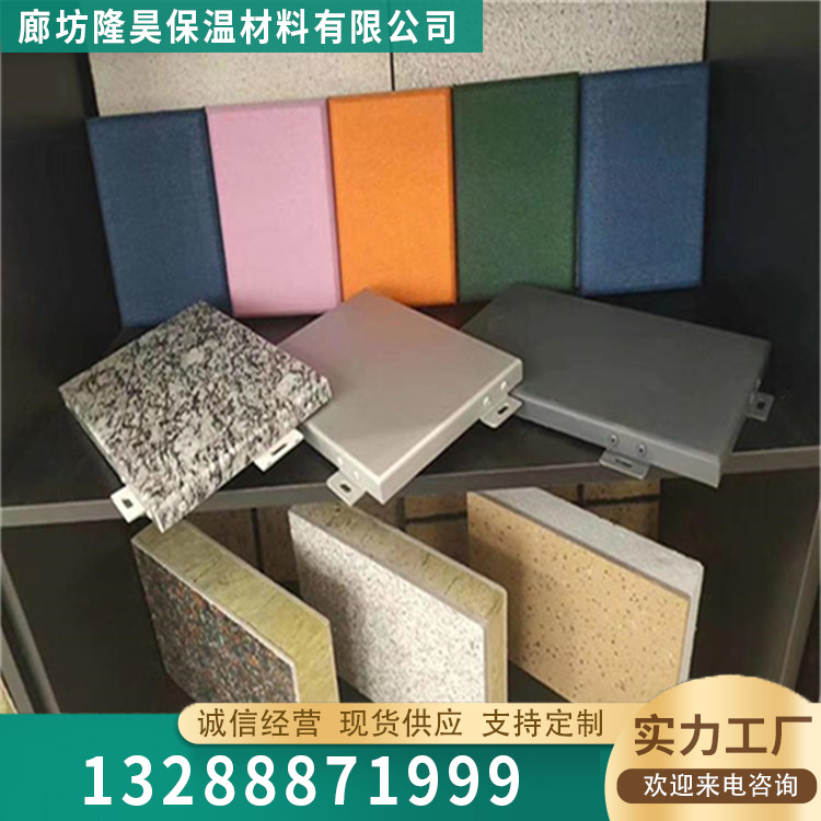 质感漆保温装饰一体板服务电话