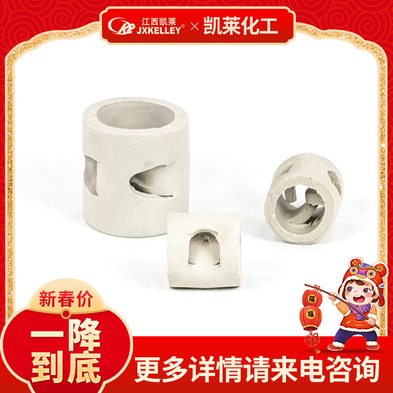 凯莱-厂家生产 陶瓷鲍尔环 阶梯环可定制 散堆填料 大量批发 耐酸碱