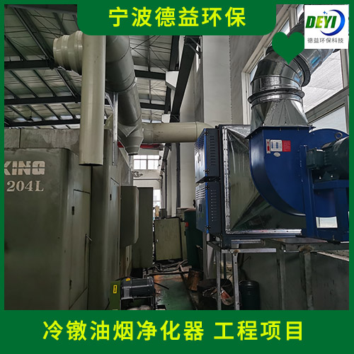 德益环保 锻打机油烟净化器 油烟净化器安装