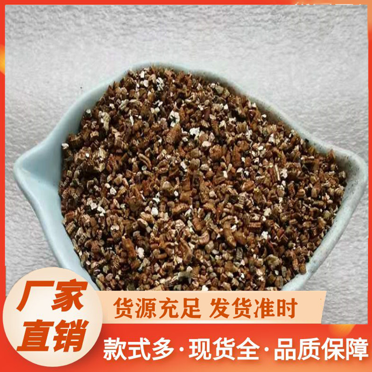 蛭石厂家