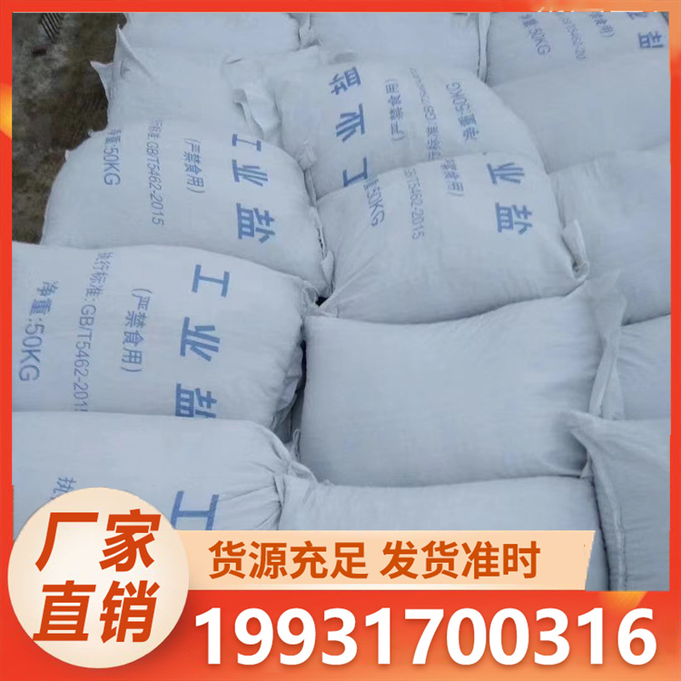 浩昌 氯化钠 现货直发