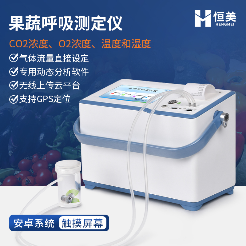 果蔬呼吸测定仪批发