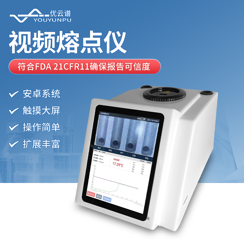 熔点仪 高精度控温技术