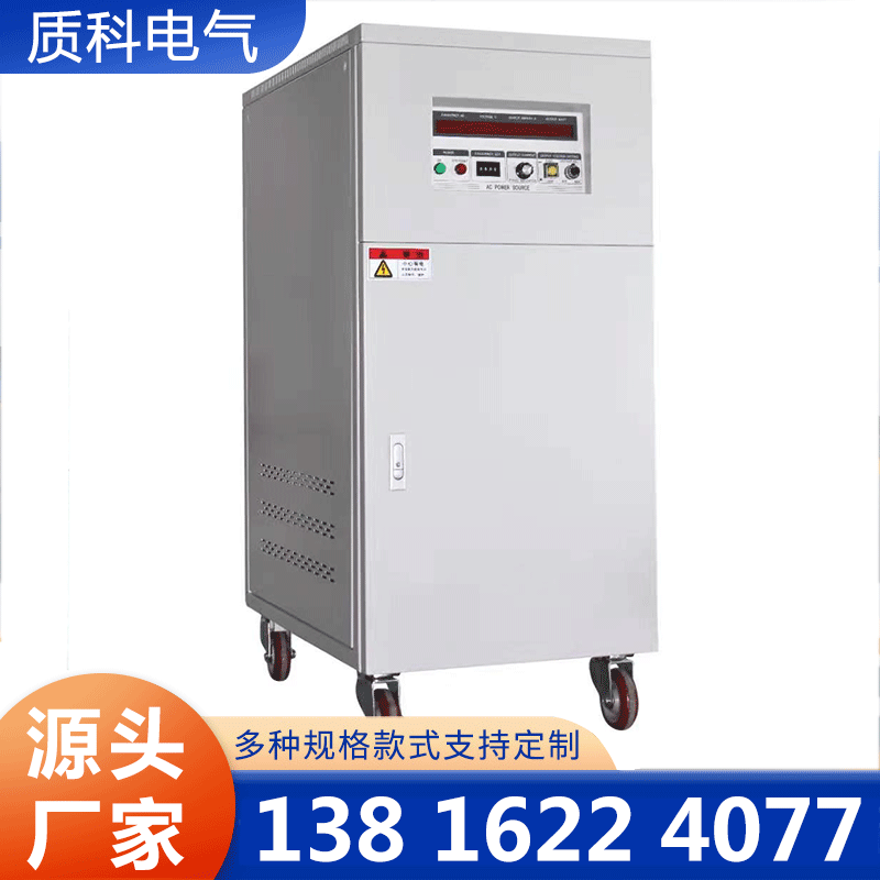 质科变频电源厂家供应，品质保障