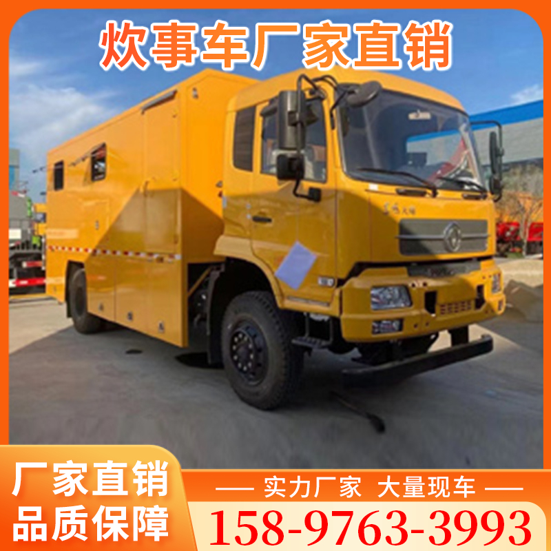 东风天锦4驱炊事车 0首付可分期，购车无忧
