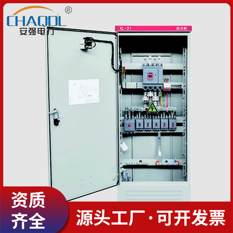 供应户内封闭式配电箱 xl-21动力柜