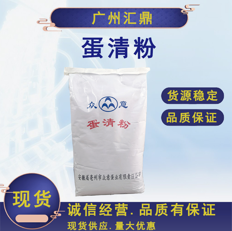 高泡蛋白粉  食品级 营养增补剂 保健食品添加