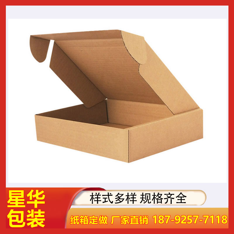 定制天地盖包装盒质地坚固经久耐用钢性好星华包装
