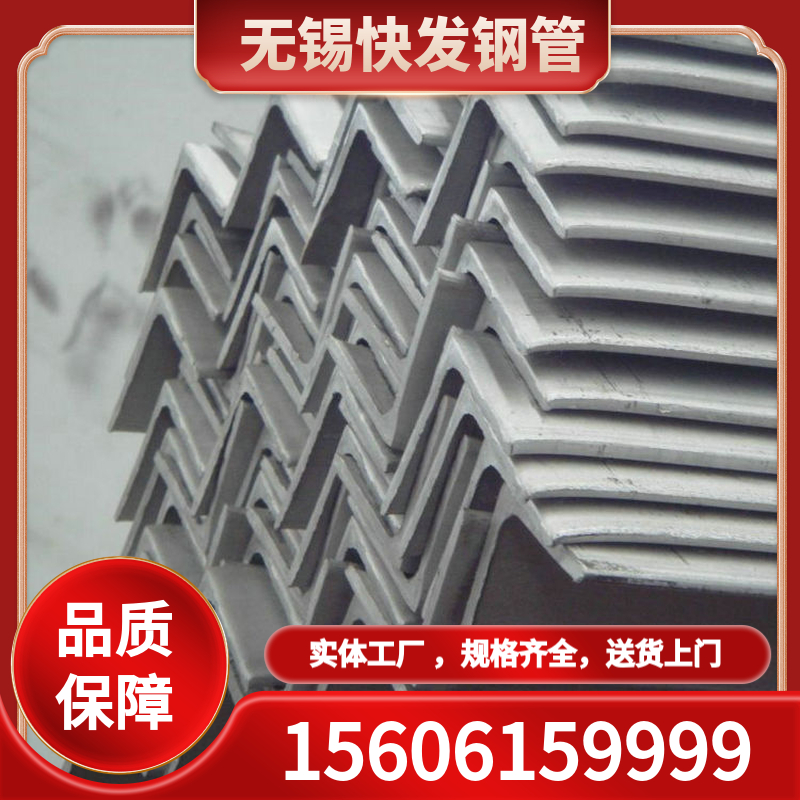 可加工 现货 规格全 国标 热轧镀锌角钢