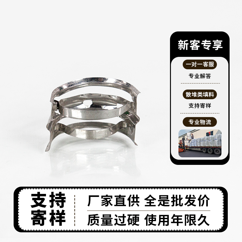 金属纳特环 304 316 不锈钢材质纳特环塔内件支撑填料  源头厂家直供
