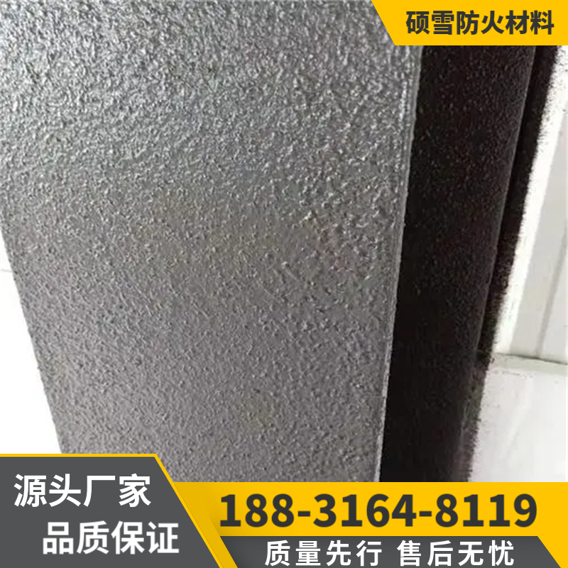 非膨胀型钢结构防火涂料 硕雪环保厚型防火涂料 阻燃油漆