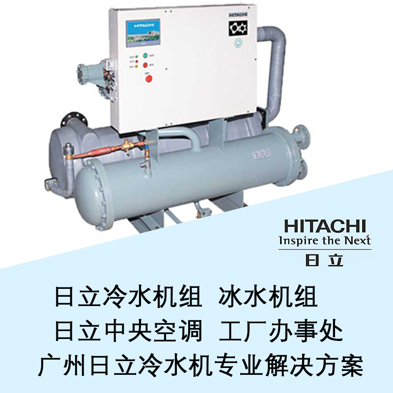 日立R134a干式高效率WHZ-X系列