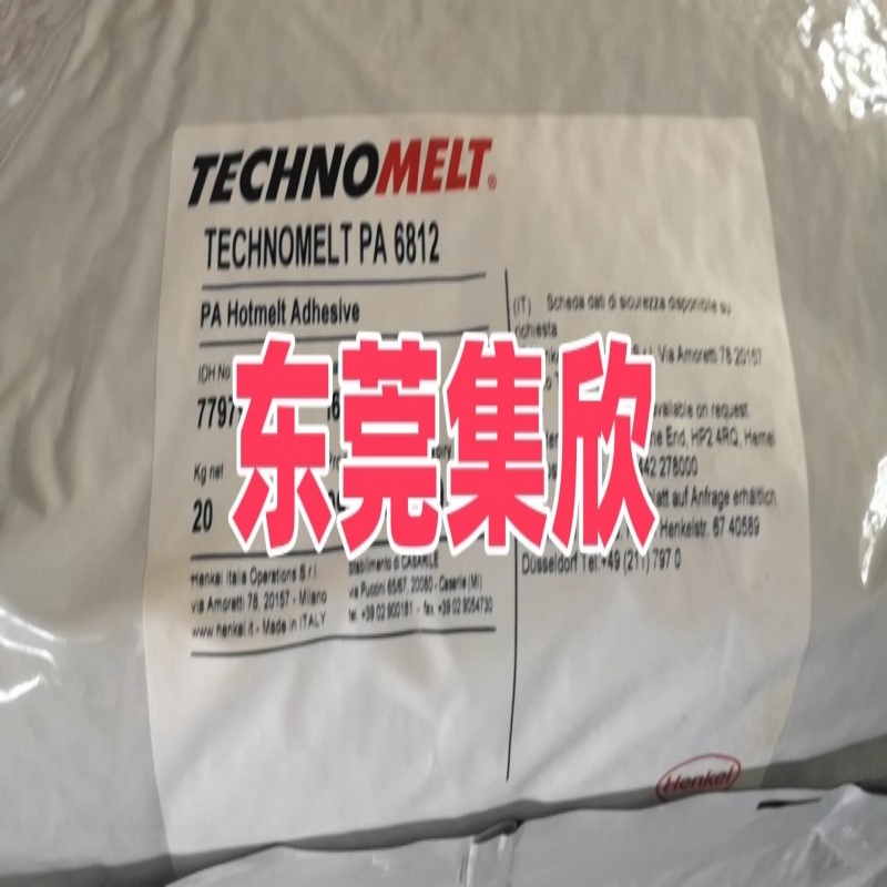 汉高PA6812热熔胶 线路板注塑包胶