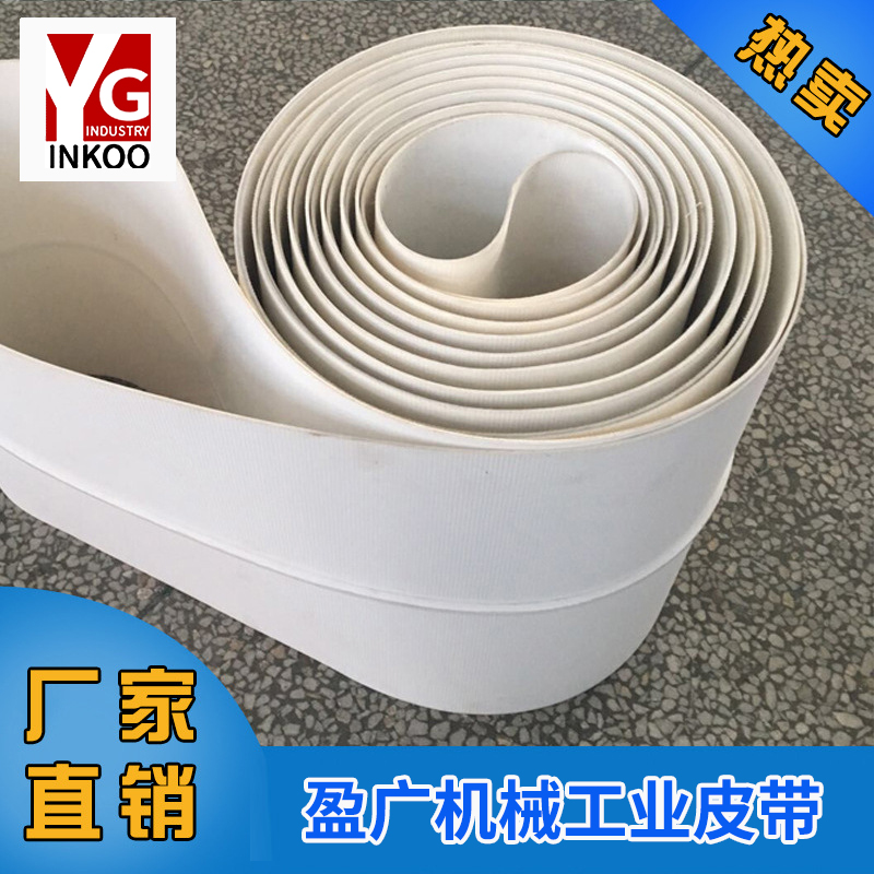 防跑偏PVC导条传送带加工挡板PU挡边输送带加裙边爬坡防侧漏
