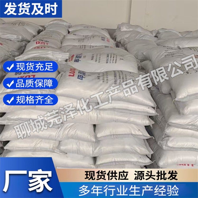 甲酸钠 厂家直销 芫泽 现货批发销售