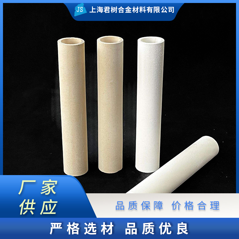 君树合金 陶瓷管批发 厂家供应
